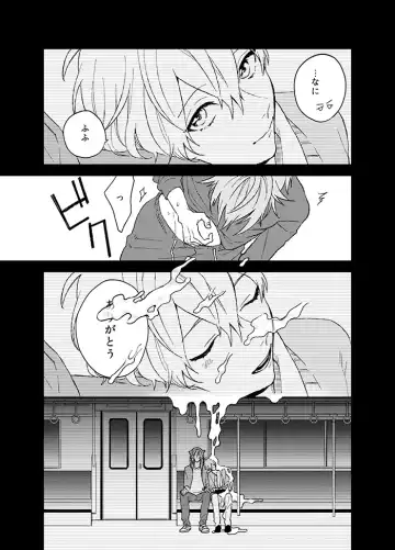 [Kosameda Yuu] Fuzakennayo! Fhentai - Page 17