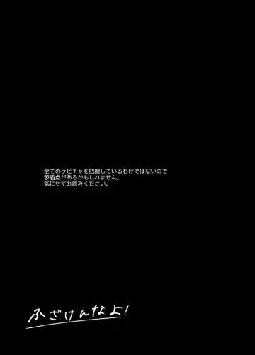 [Kosameda Yuu] Fuzakennayo! Fhentai - Page 2