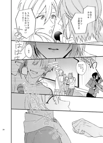 [Kosameda Yuu] Fuzakennayo! Fhentai - Page 24