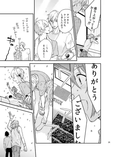 [Kosameda Yuu] Fuzakennayo! Fhentai - Page 25