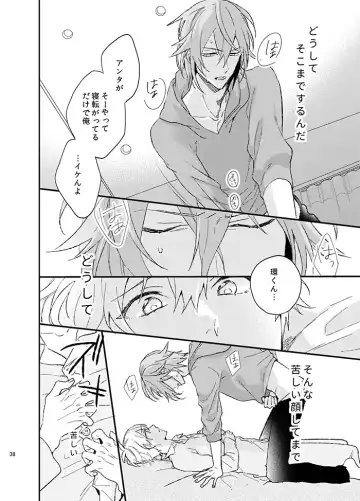 [Kosameda Yuu] Fuzakennayo! Fhentai - Page 38