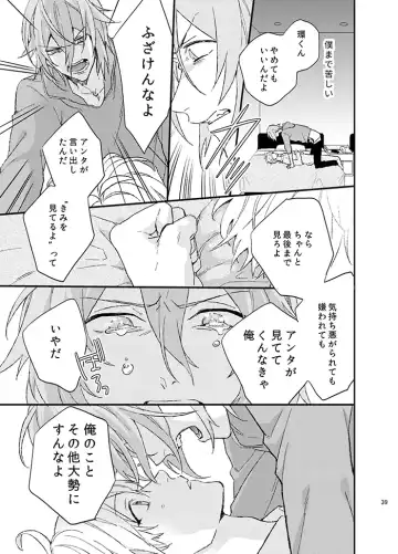 [Kosameda Yuu] Fuzakennayo! Fhentai - Page 39