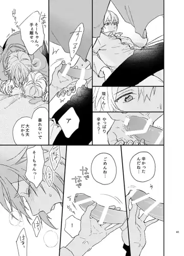 [Kosameda Yuu] Fuzakennayo! Fhentai - Page 41