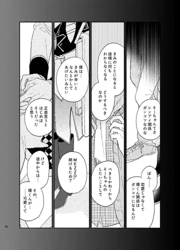 [Kosameda Yuu] Fuzakennayo! Fhentai - Page 48