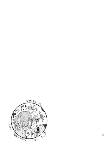 [Kosameda Yuu] Fuzakennayo! Fhentai - Page 51