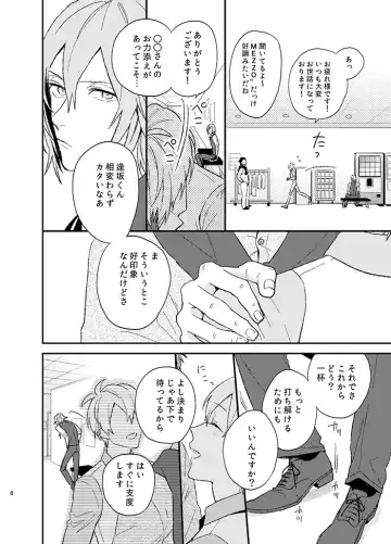 [Kosameda Yuu] Fuzakennayo! Fhentai - Page 6