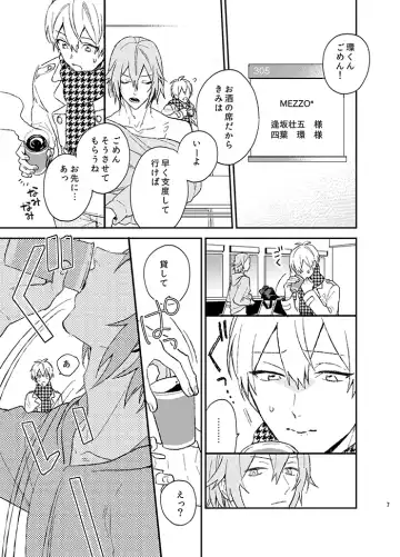 [Kosameda Yuu] Fuzakennayo! Fhentai - Page 7