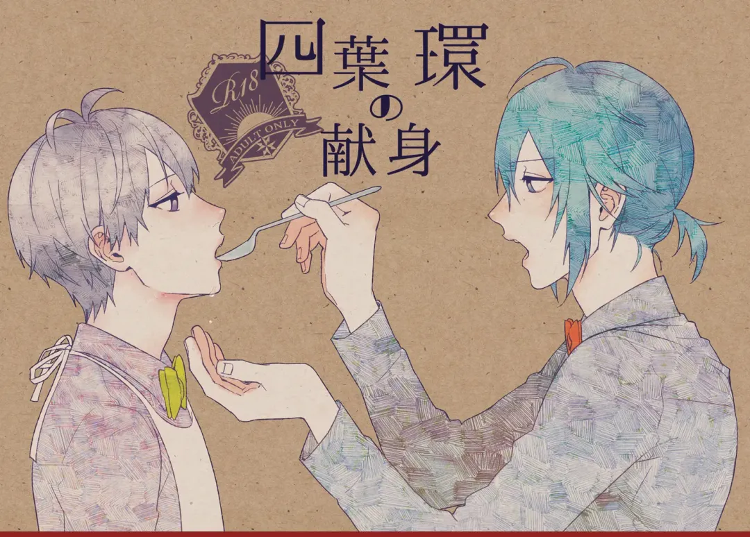 [Kosameda Yuu] Yotsuba Tamaki no Kenshin Fhentai - Page 1