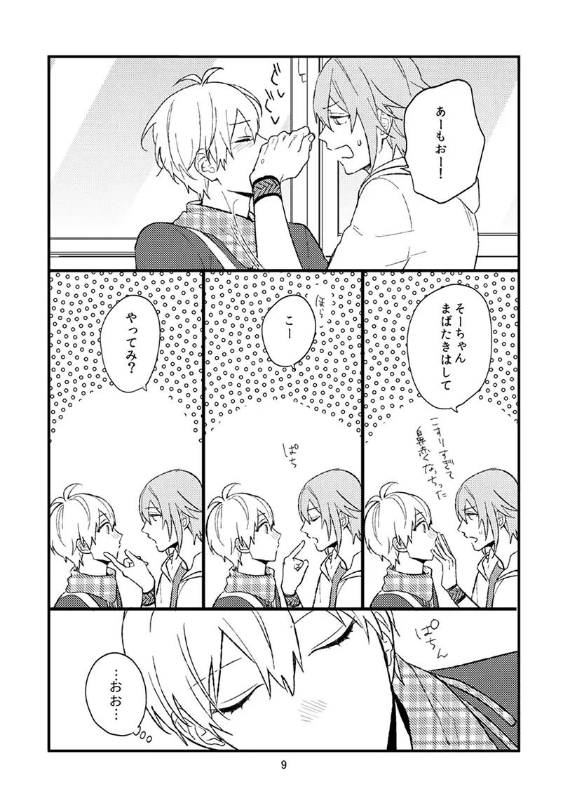 [Kosameda Yuu] Yotsuba Tamaki no Kenshin Fhentai - Page 10