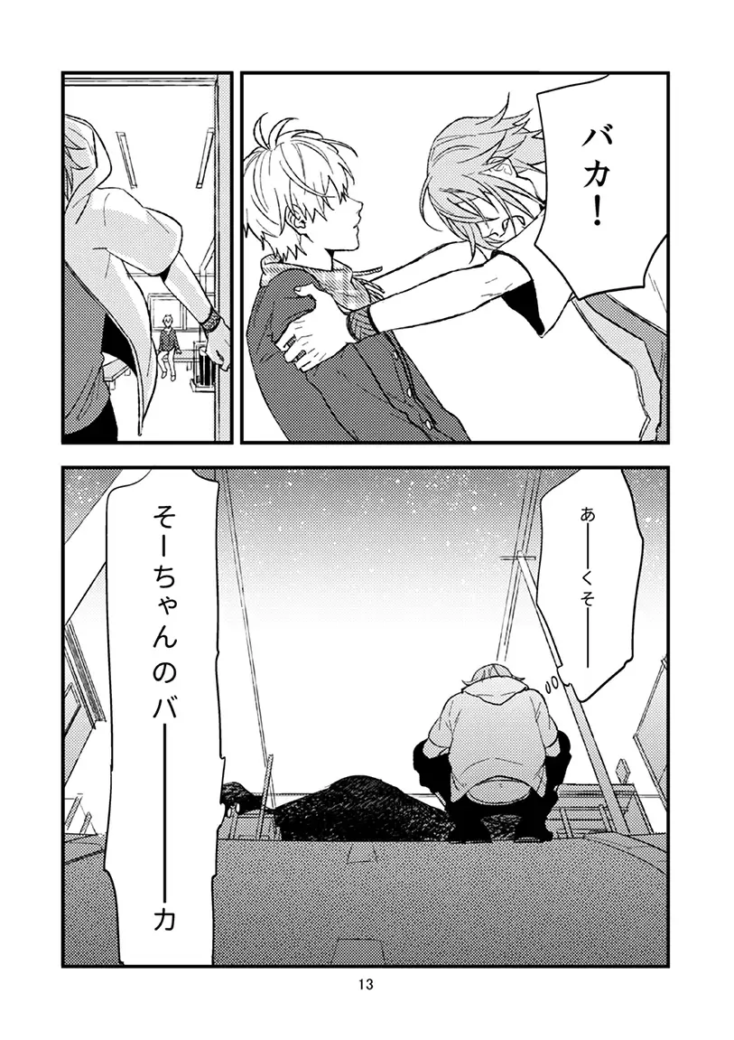 [Kosameda Yuu] Yotsuba Tamaki no Kenshin Fhentai - Page 14