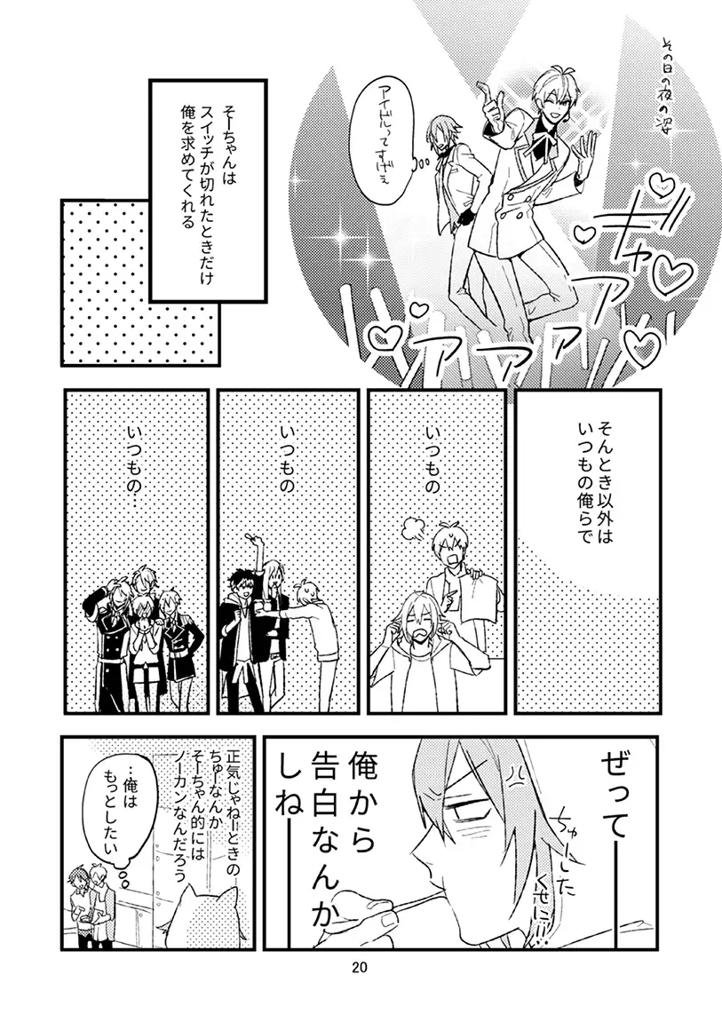 [Kosameda Yuu] Yotsuba Tamaki no Kenshin Fhentai - Page 21