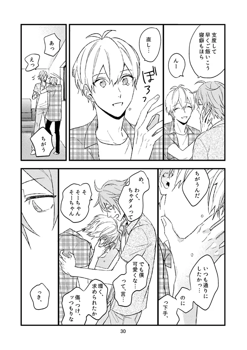 [Kosameda Yuu] Yotsuba Tamaki no Kenshin Fhentai - Page 31