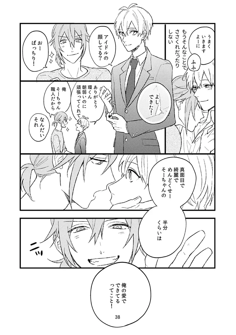 [Kosameda Yuu] Yotsuba Tamaki no Kenshin Fhentai - Page 39