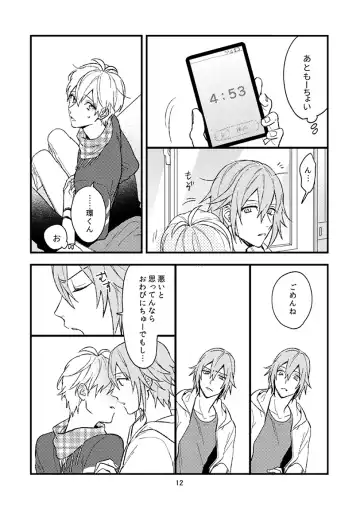 [Kosameda Yuu] Yotsuba Tamaki no Kenshin Fhentai - Page 13