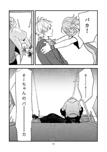 [Kosameda Yuu] Yotsuba Tamaki no Kenshin Fhentai - Page 14