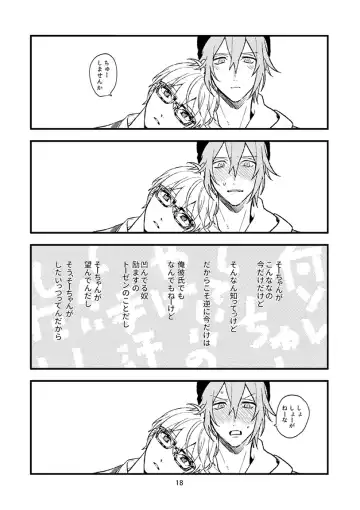 [Kosameda Yuu] Yotsuba Tamaki no Kenshin Fhentai - Page 19