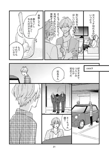 [Kosameda Yuu] Yotsuba Tamaki no Kenshin Fhentai - Page 22