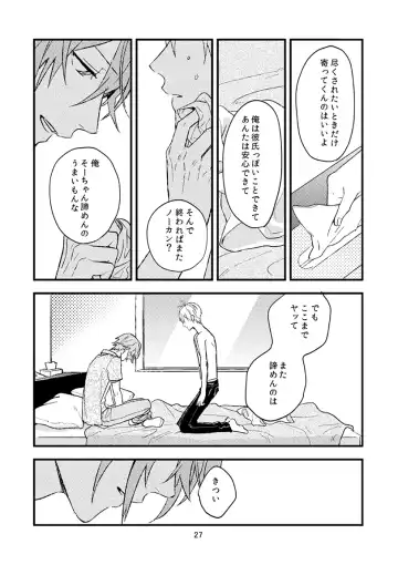 [Kosameda Yuu] Yotsuba Tamaki no Kenshin Fhentai - Page 28