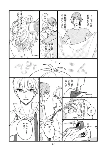 [Kosameda Yuu] Yotsuba Tamaki no Kenshin Fhentai - Page 38