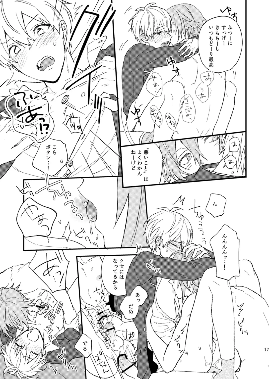 [Kosameda Yuu] Waru no Aji Fhentai - Page 18