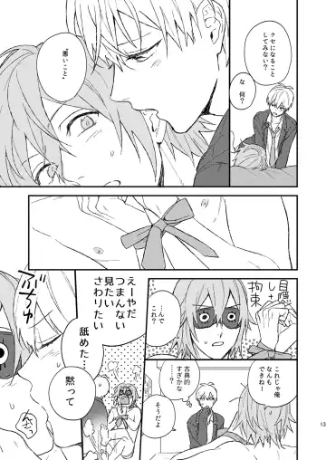 [Kosameda Yuu] Waru no Aji Fhentai - Page 14