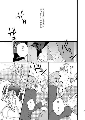 [Kosameda Yuu] Waru no Aji Fhentai - Page 2