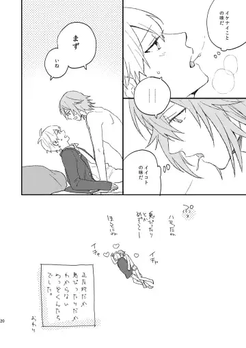 [Kosameda Yuu] Waru no Aji Fhentai - Page 21