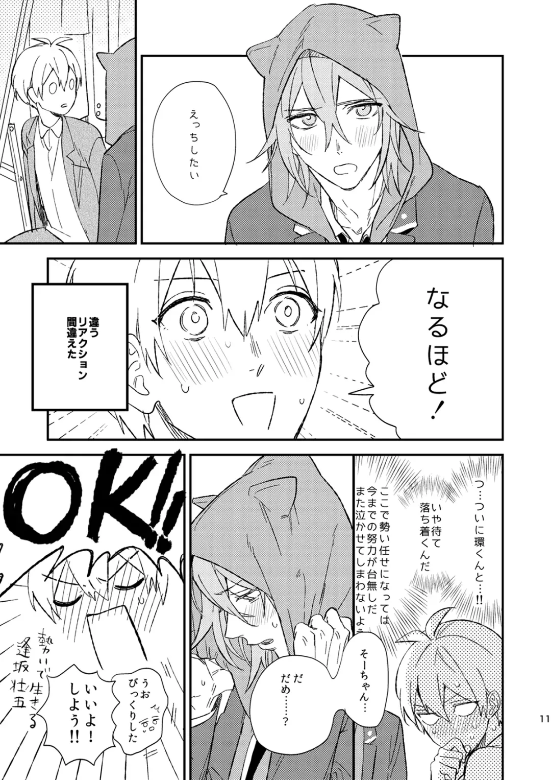 [Kosameda Yuu] glaze Darling Fhentai - Page 10