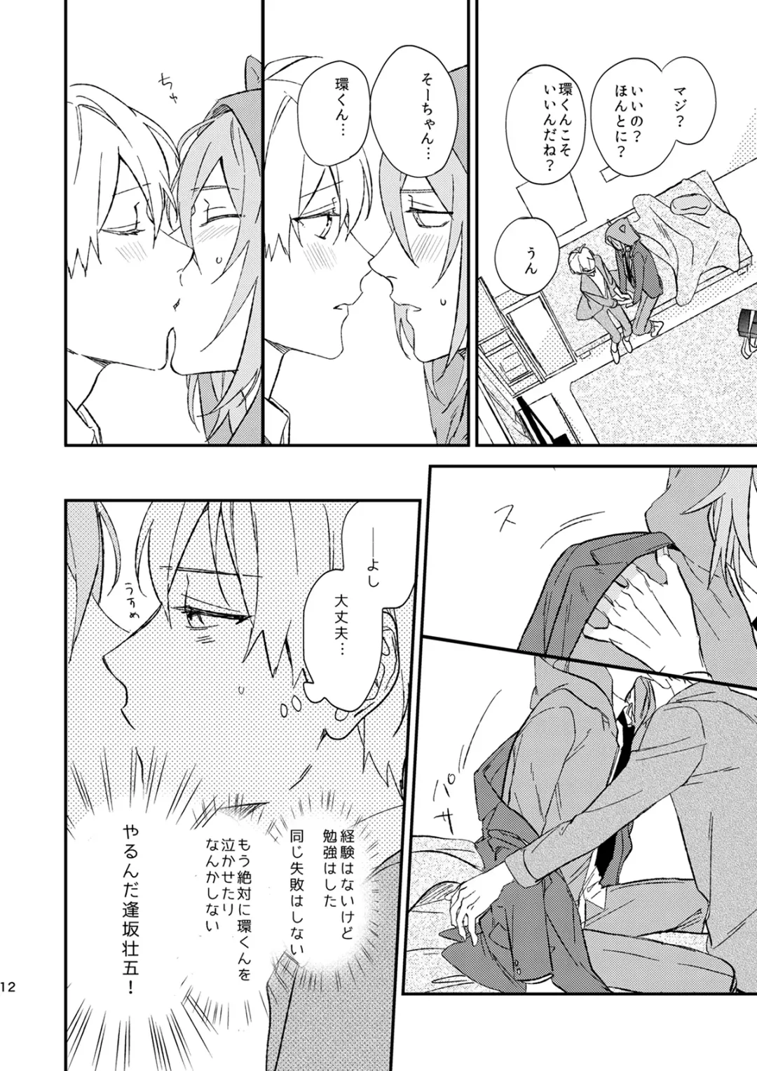 [Kosameda Yuu] glaze Darling Fhentai - Page 11