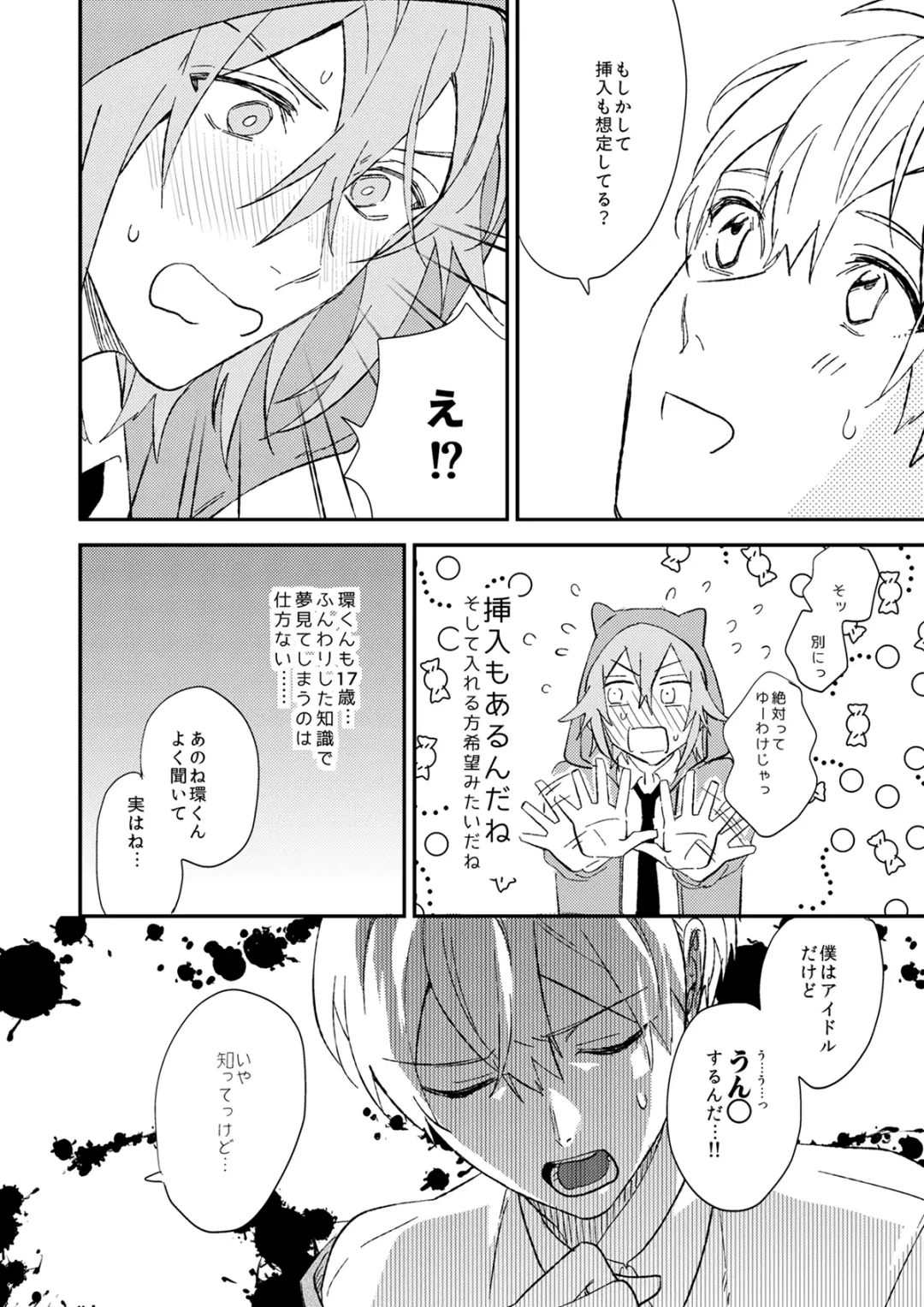 [Kosameda Yuu] glaze Darling Fhentai - Page 13