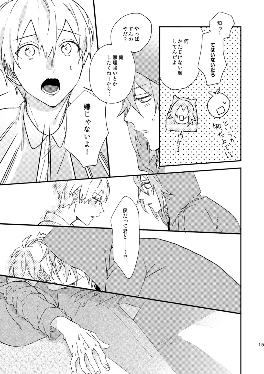 [Kosameda Yuu] glaze Darling Fhentai - Page 14