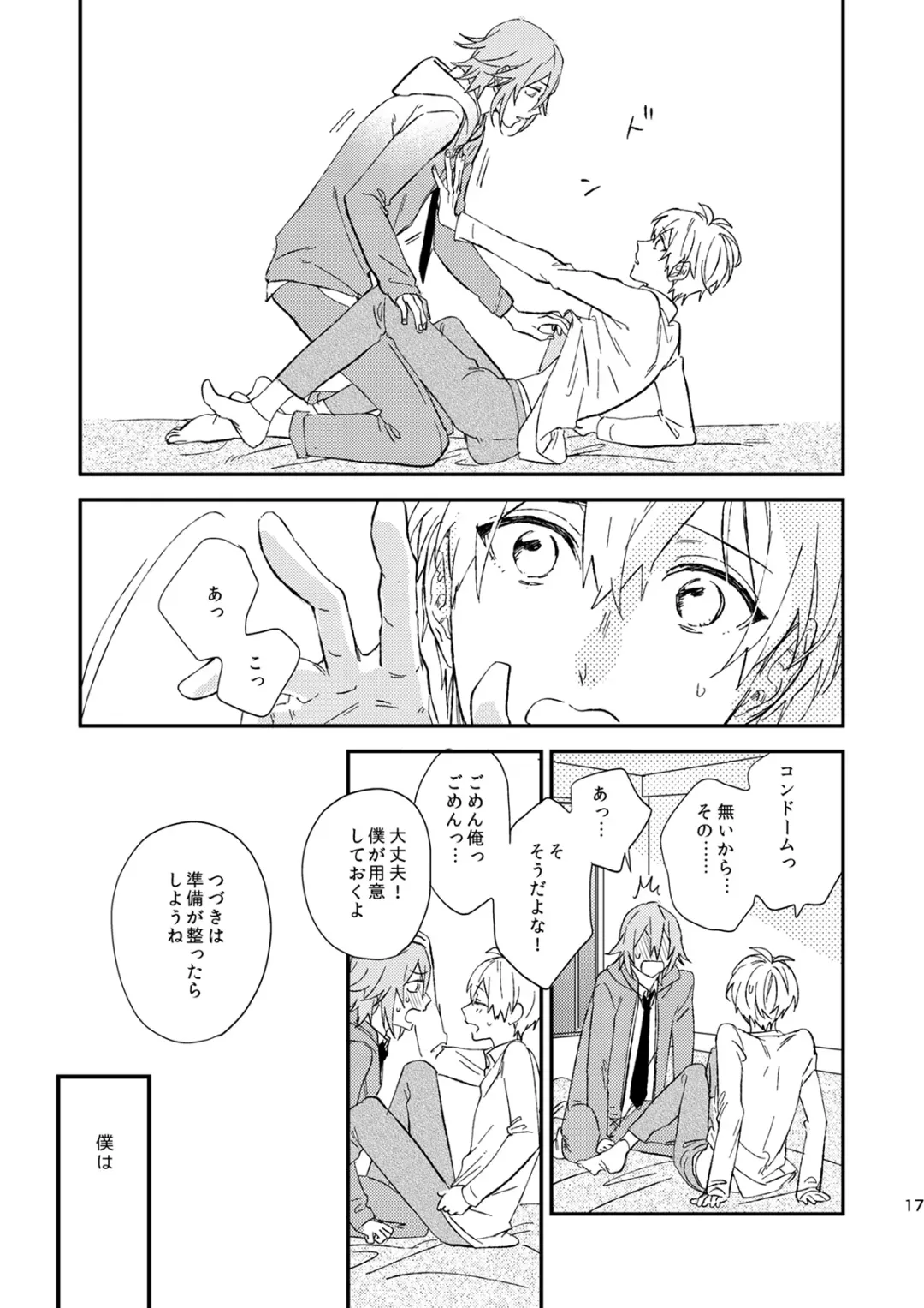 [Kosameda Yuu] glaze Darling Fhentai - Page 16