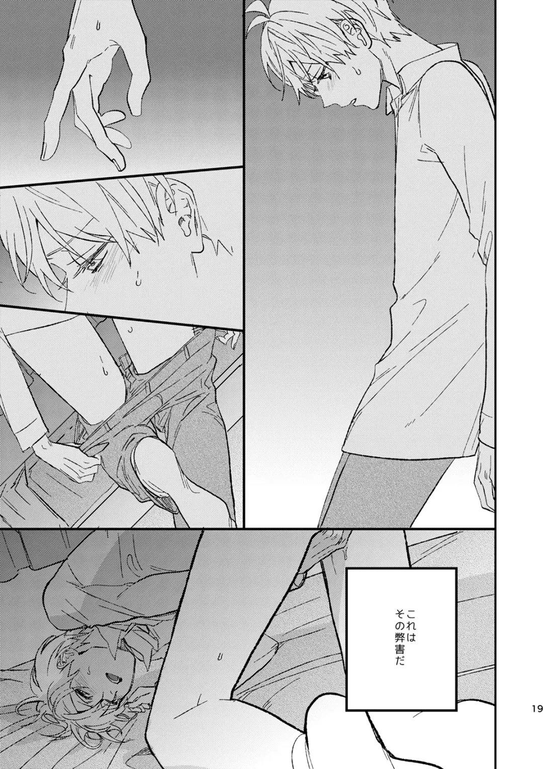 [Kosameda Yuu] glaze Darling Fhentai - Page 18