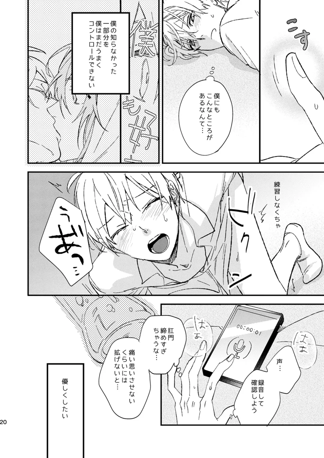 [Kosameda Yuu] glaze Darling Fhentai - Page 19