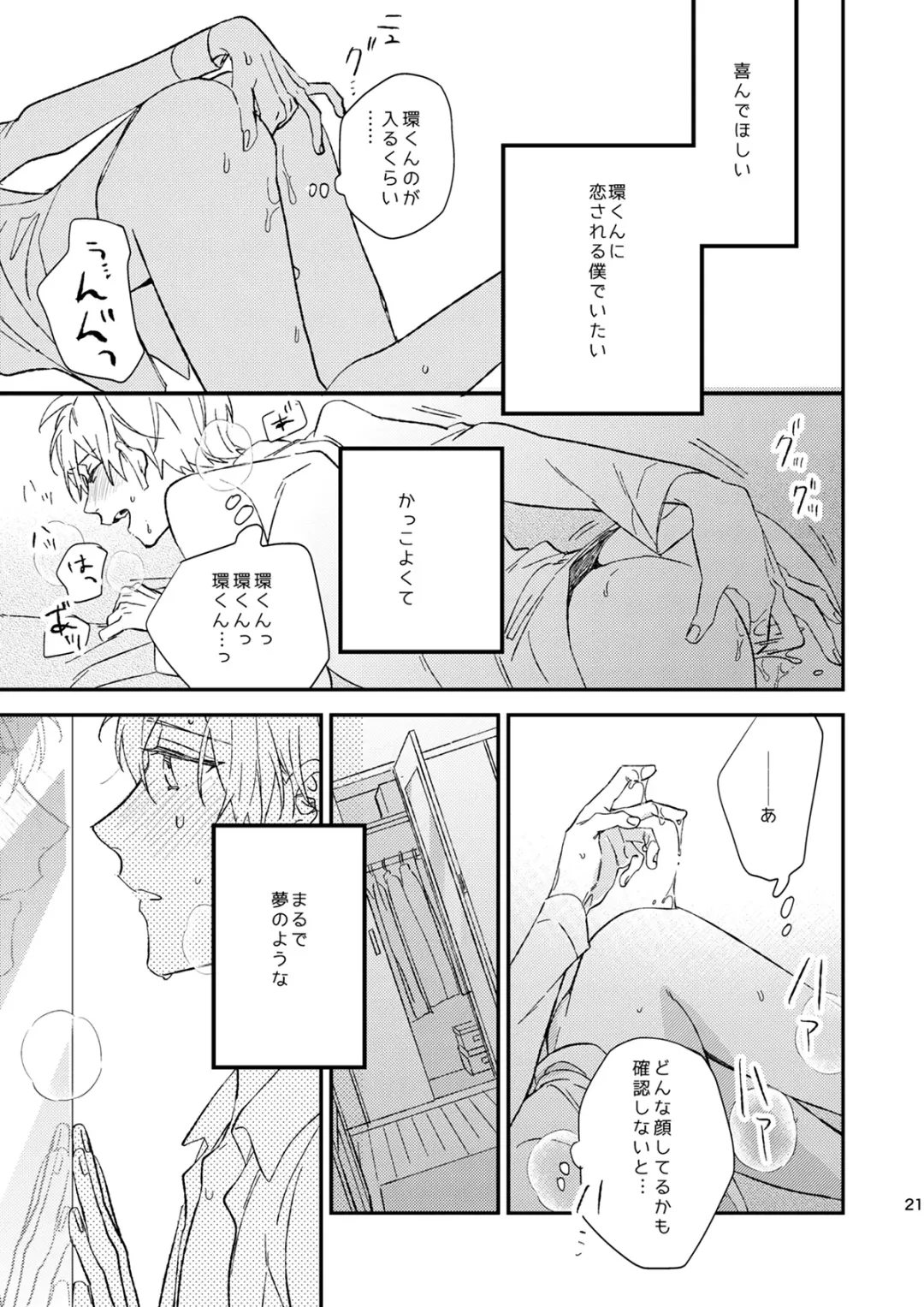 [Kosameda Yuu] glaze Darling Fhentai - Page 20