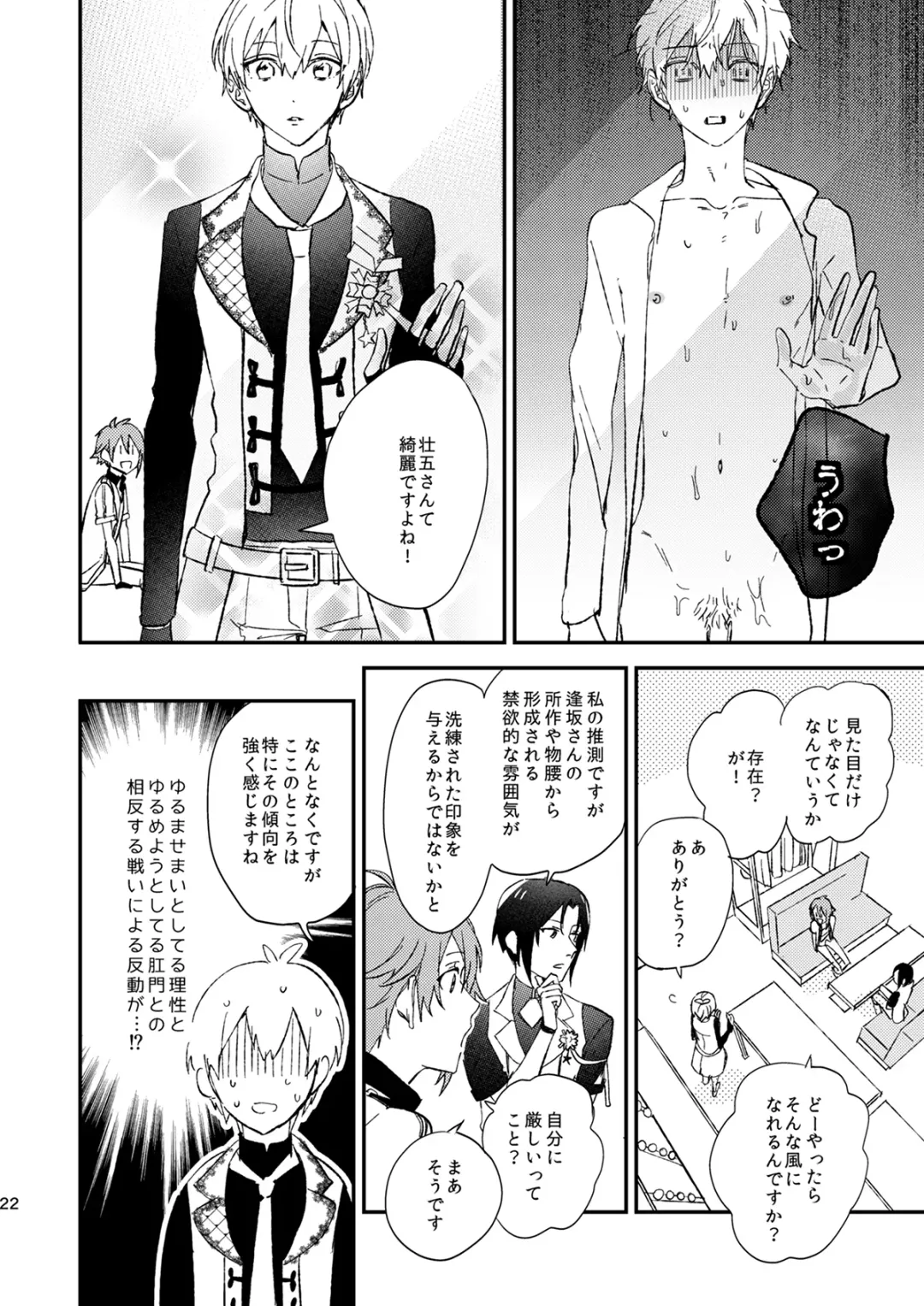 [Kosameda Yuu] glaze Darling Fhentai - Page 21