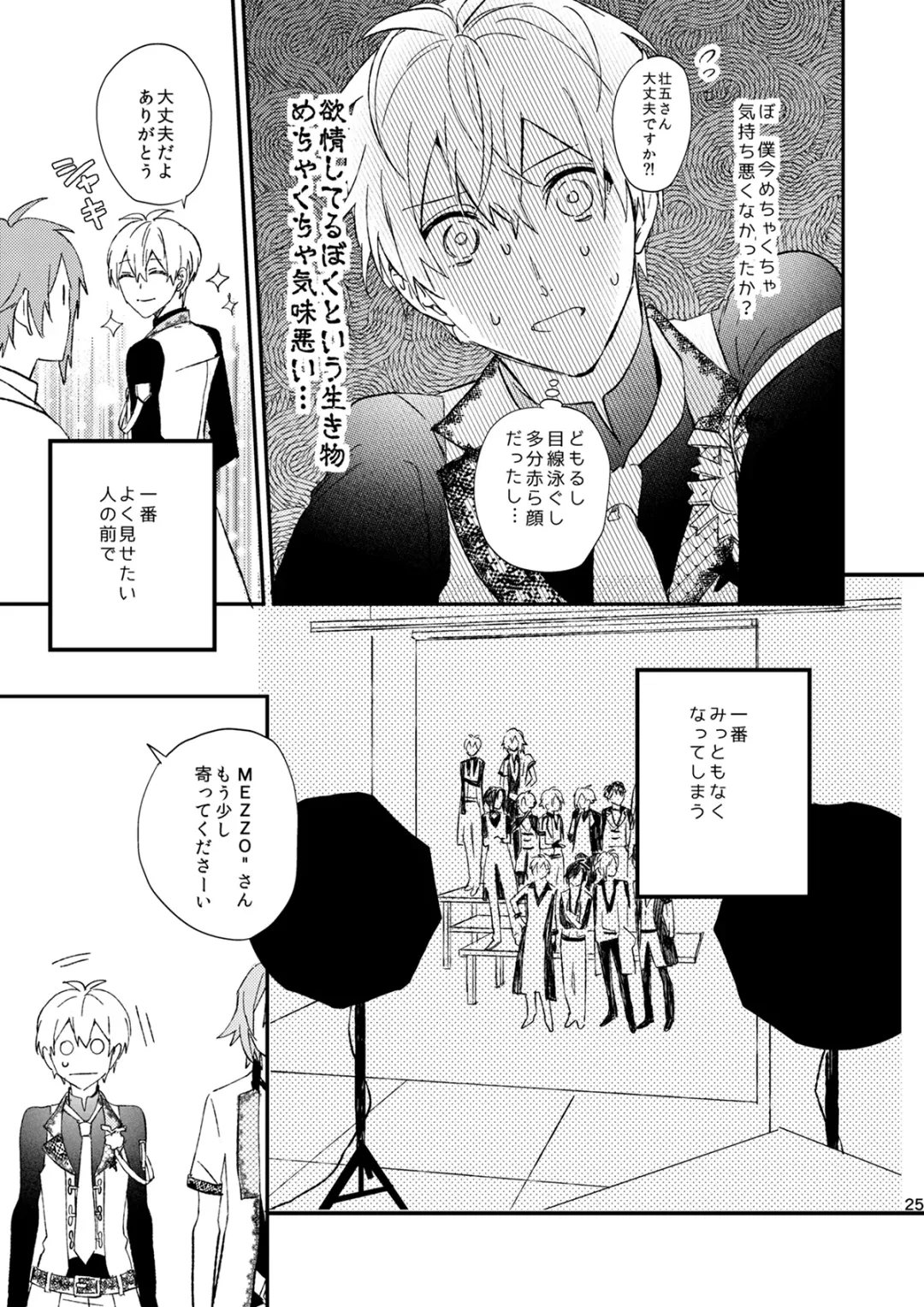 [Kosameda Yuu] glaze Darling Fhentai - Page 24