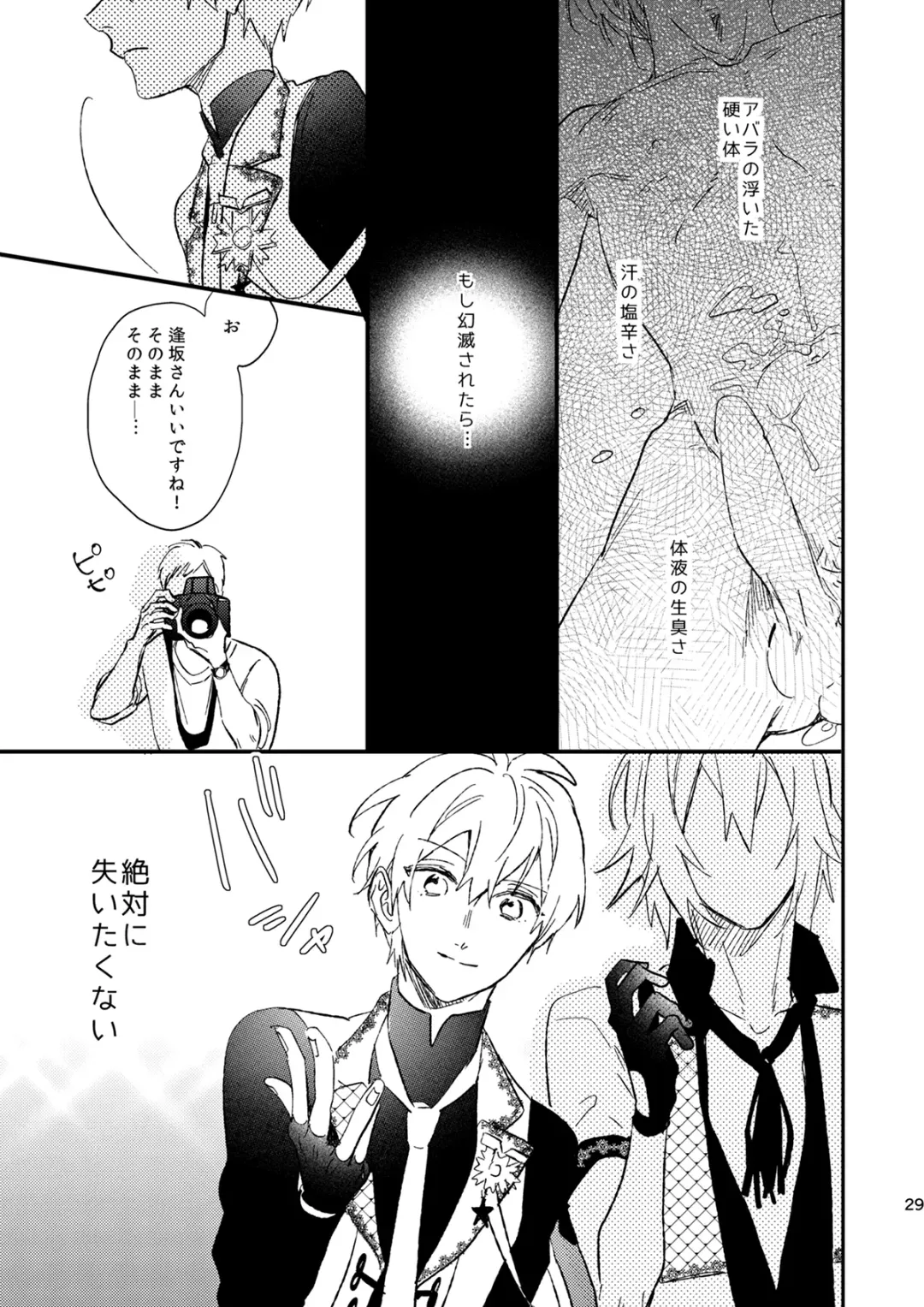 [Kosameda Yuu] glaze Darling Fhentai - Page 28