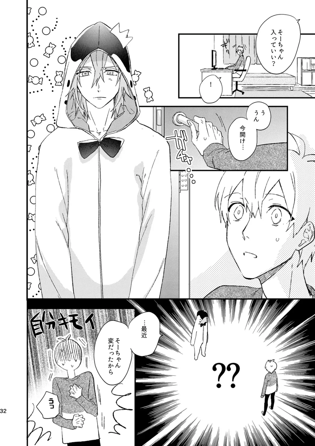 [Kosameda Yuu] glaze Darling Fhentai - Page 31