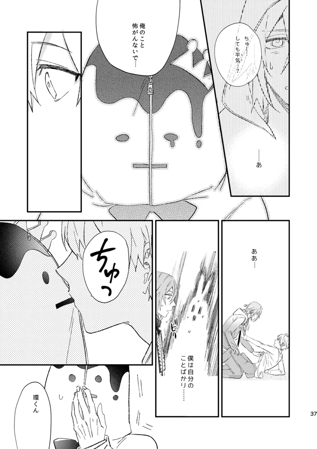 [Kosameda Yuu] glaze Darling Fhentai - Page 36