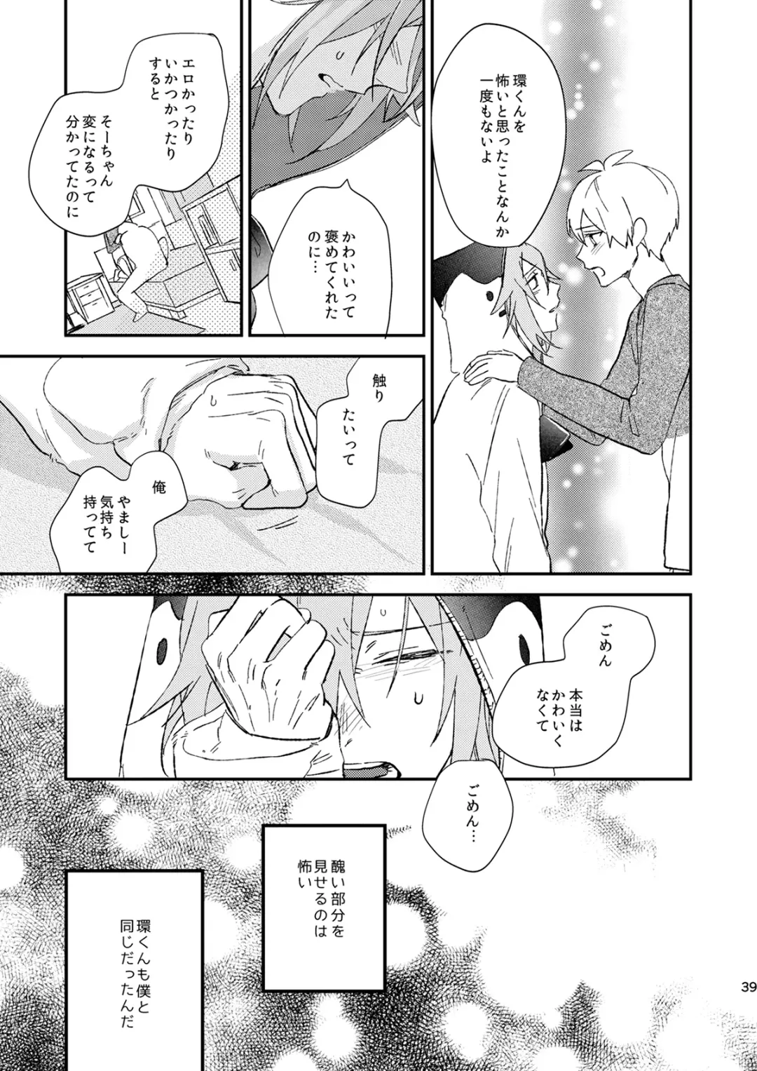 [Kosameda Yuu] glaze Darling Fhentai - Page 38