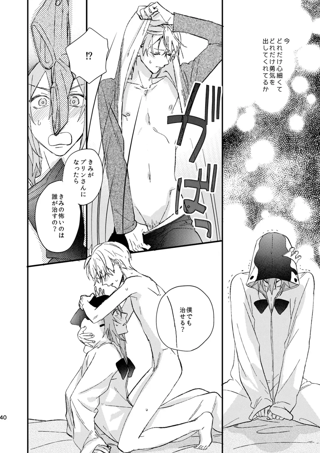 [Kosameda Yuu] glaze Darling Fhentai - Page 39