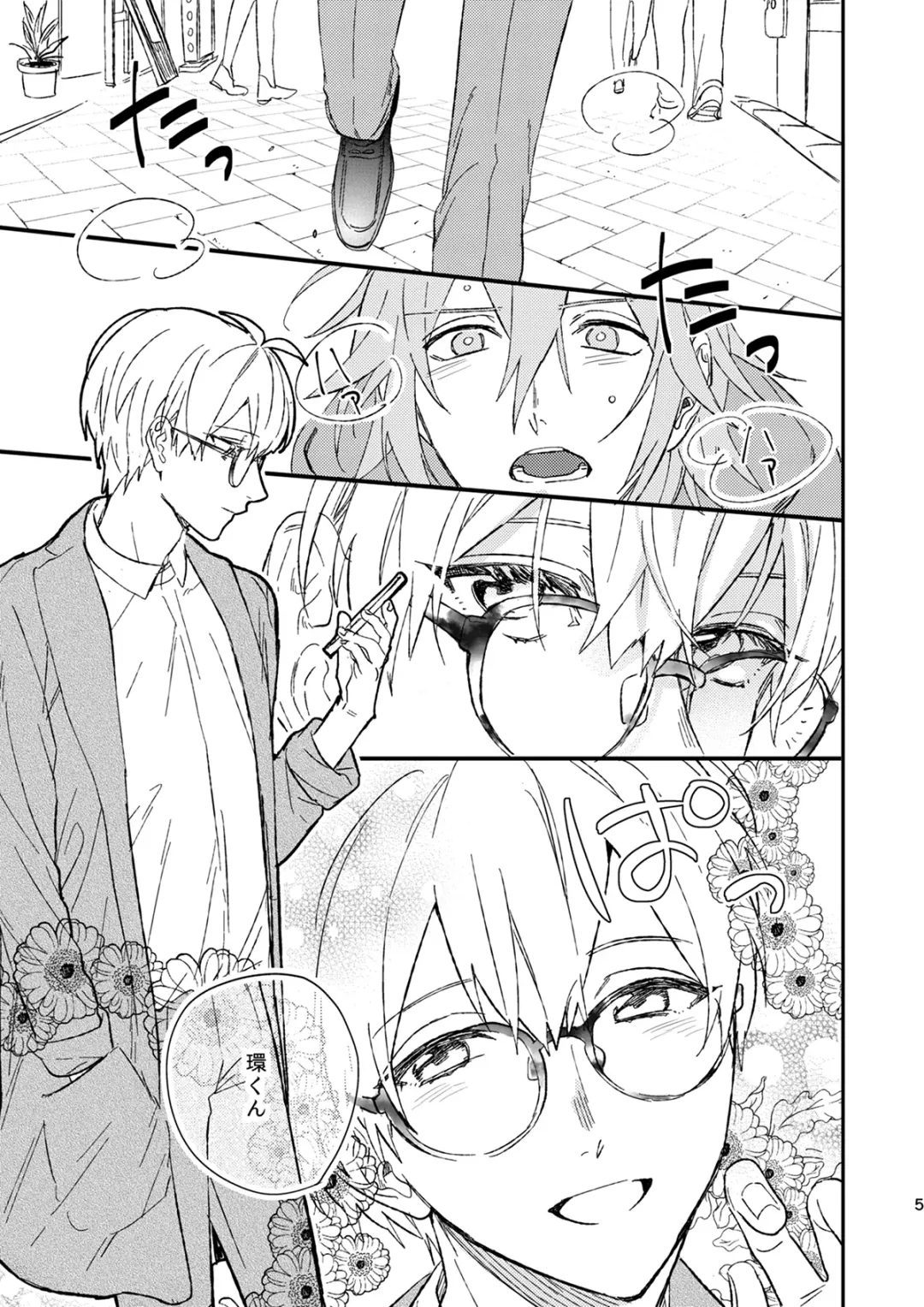 [Kosameda Yuu] glaze Darling Fhentai - Page 4