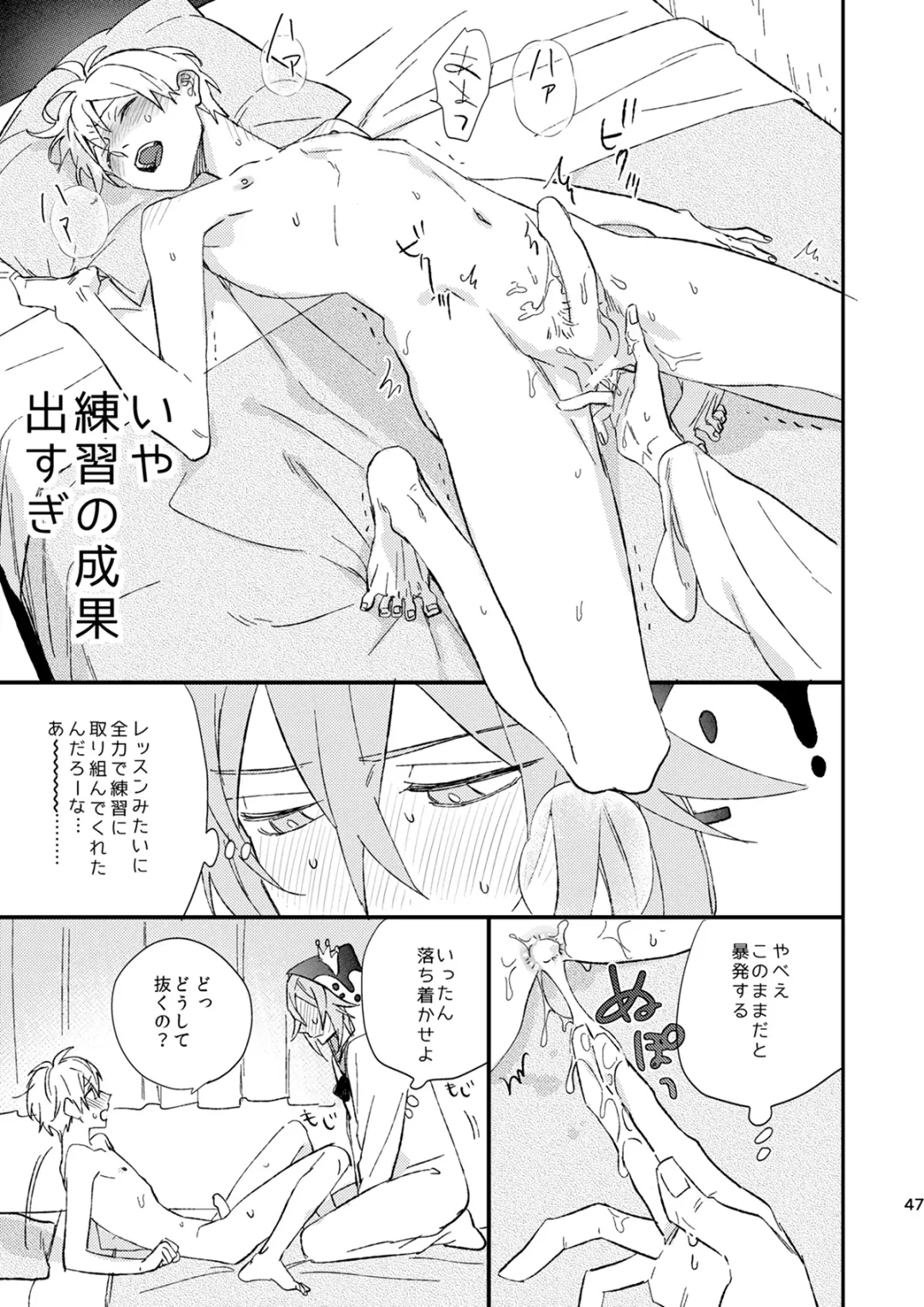 [Kosameda Yuu] glaze Darling Fhentai - Page 46