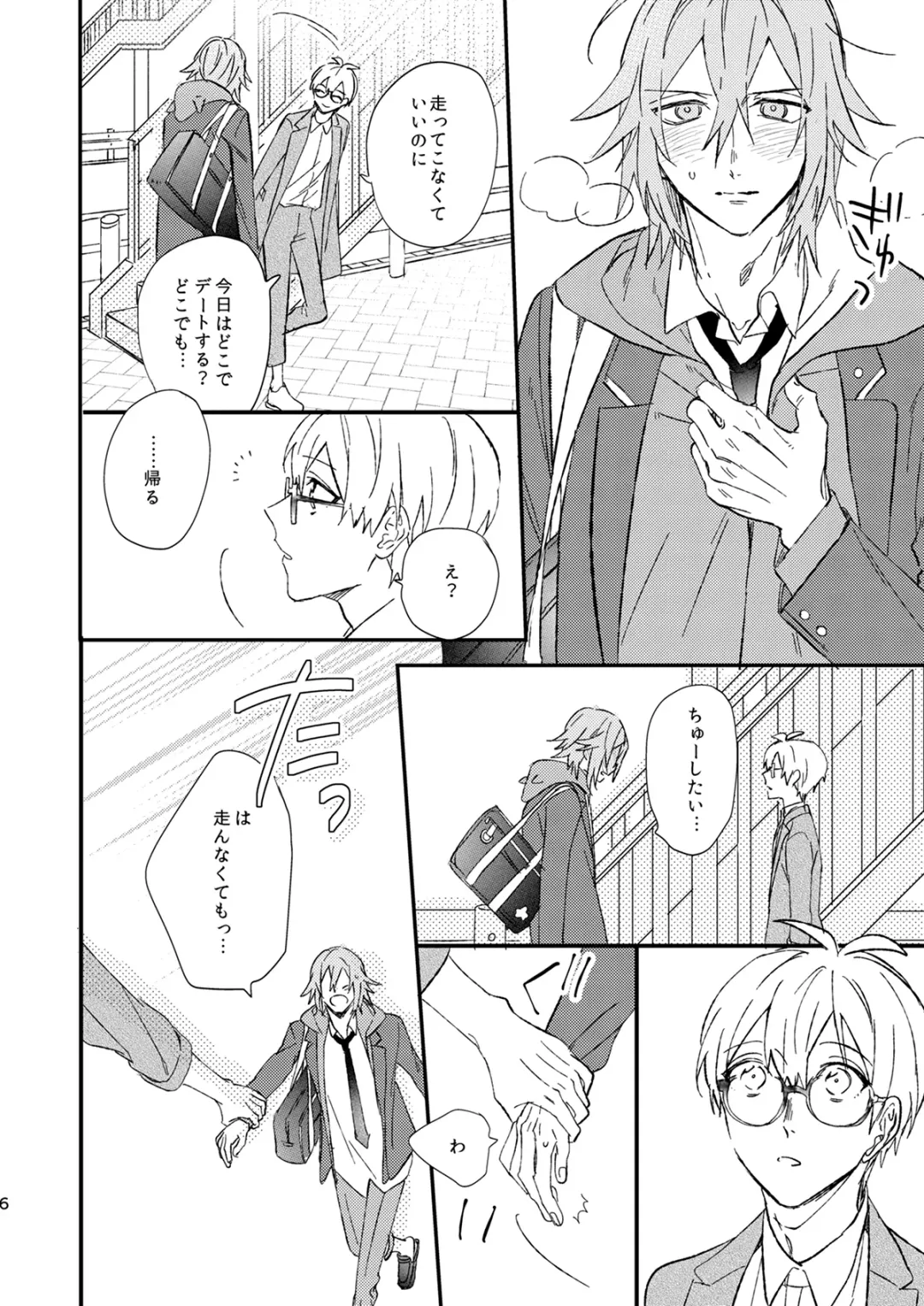 [Kosameda Yuu] glaze Darling Fhentai - Page 5