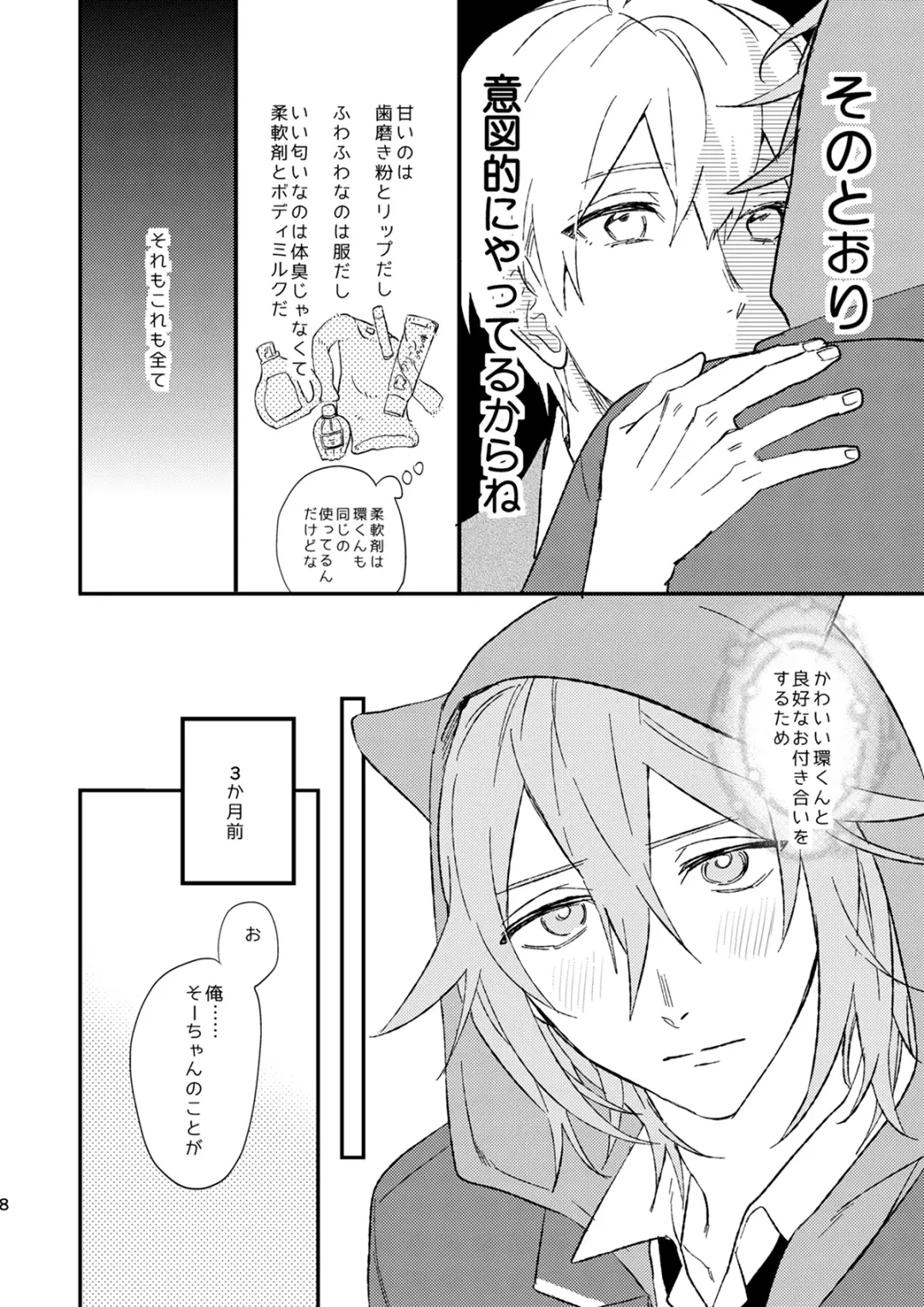 [Kosameda Yuu] glaze Darling Fhentai - Page 7