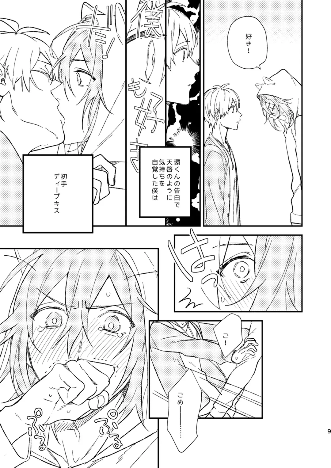 [Kosameda Yuu] glaze Darling Fhentai - Page 8