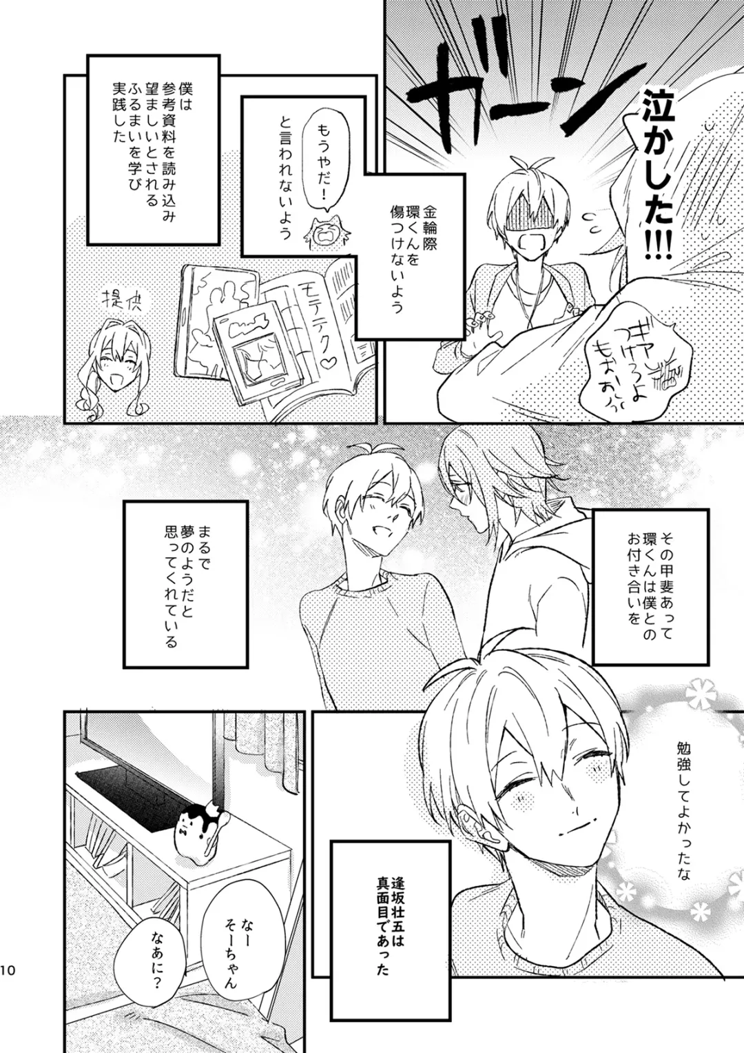 [Kosameda Yuu] glaze Darling Fhentai - Page 9