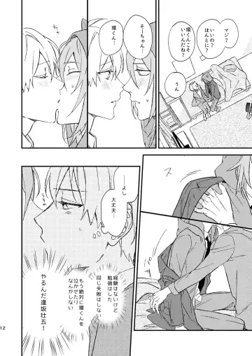 [Kosameda Yuu] glaze Darling Fhentai - Page 11