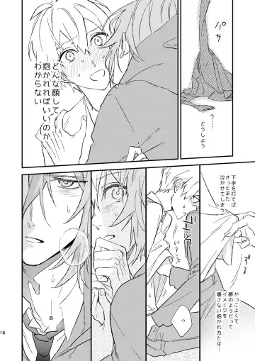 [Kosameda Yuu] glaze Darling Fhentai - Page 15